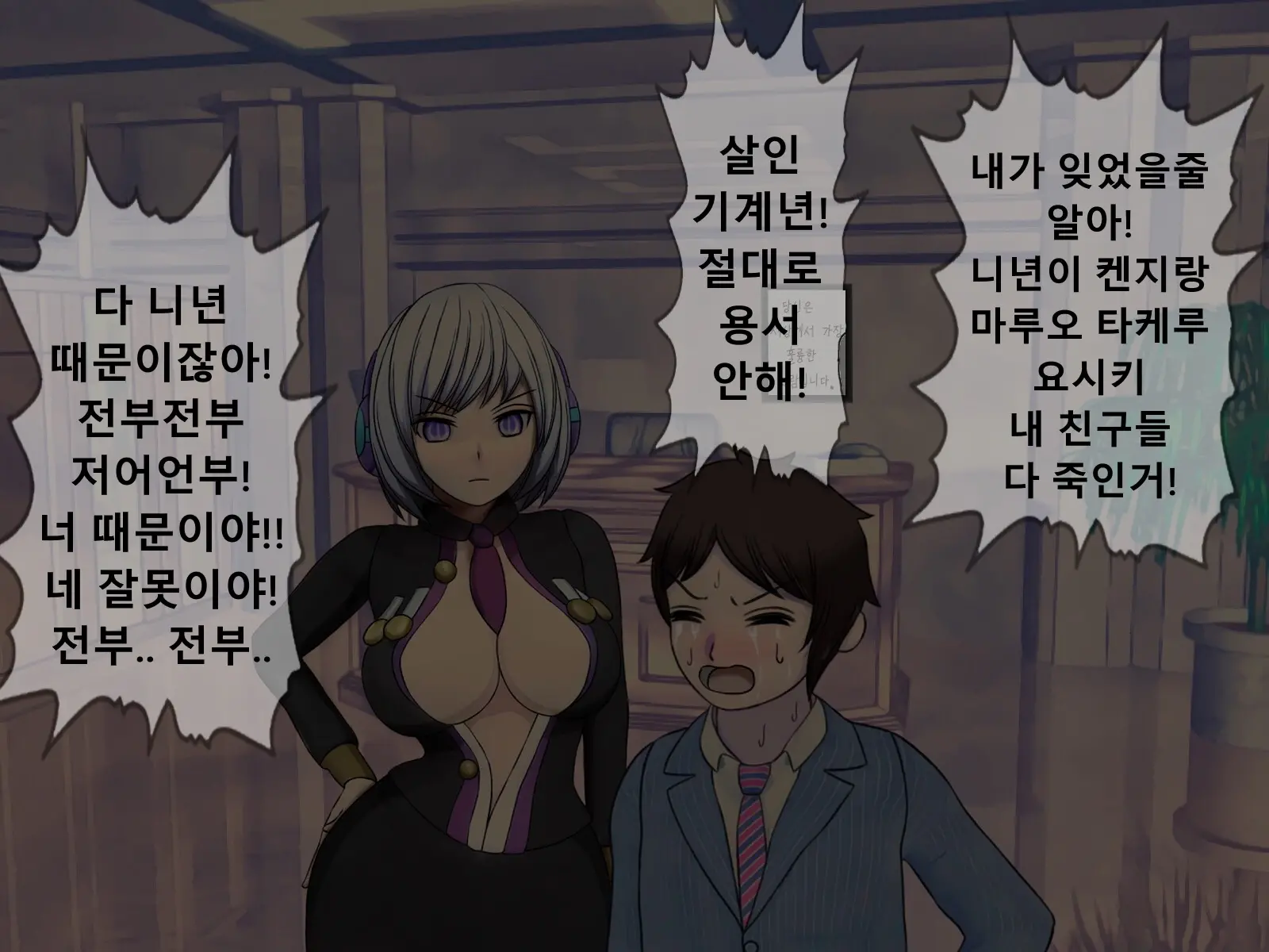 Mugen Shasei Goumon Epilogue | 무한사정고문 에필로그